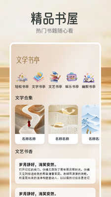 云风阅读器图1