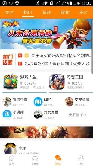 冒泡社区图1