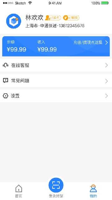 云柜快递员(2)
