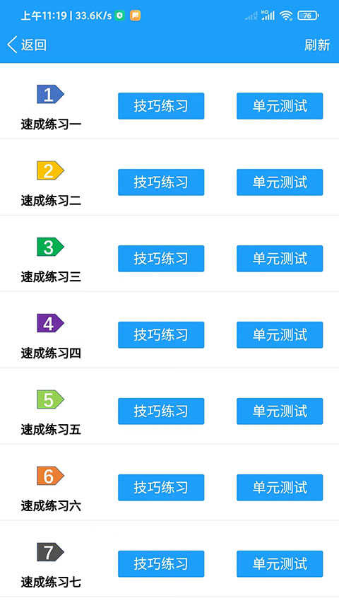 快乐驾考正版图3