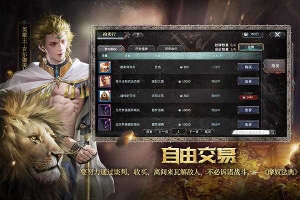 洪荒文明(附礼包码)安卓官方版