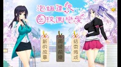 泡妞达人2图3