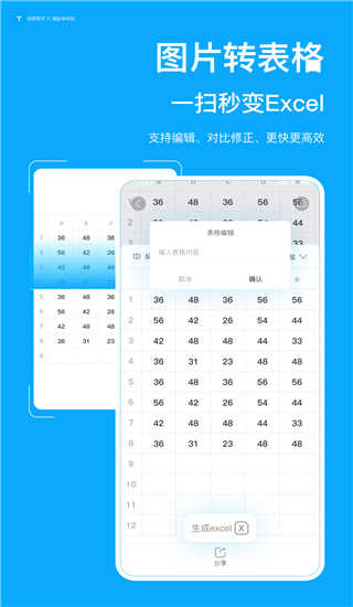 拍照取字