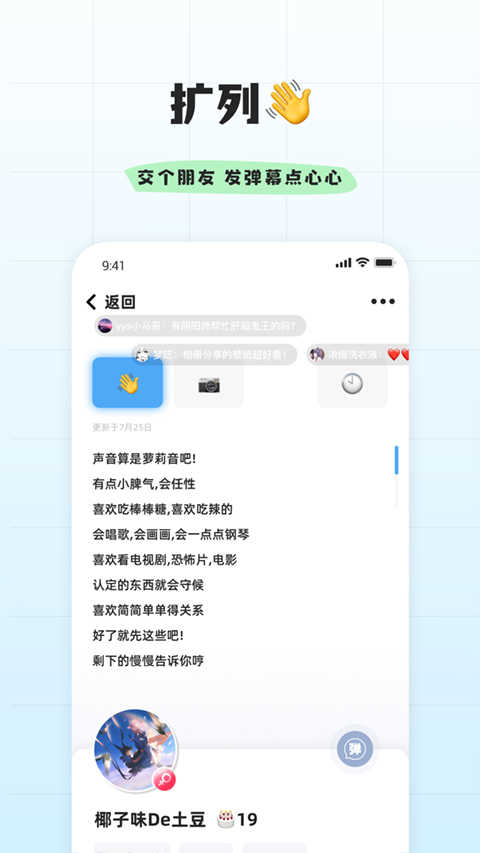 幸识无广告版图1