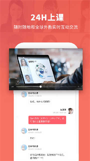 日本村日语app图3