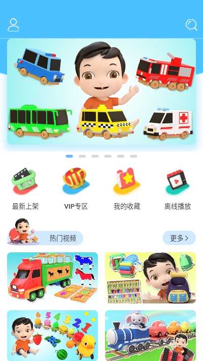 早教益智学习安卓官方版