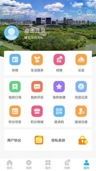 我德清app