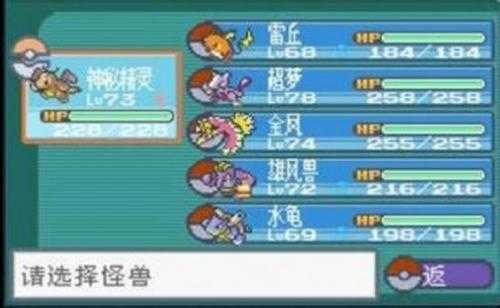 宝可梦叶绿图2