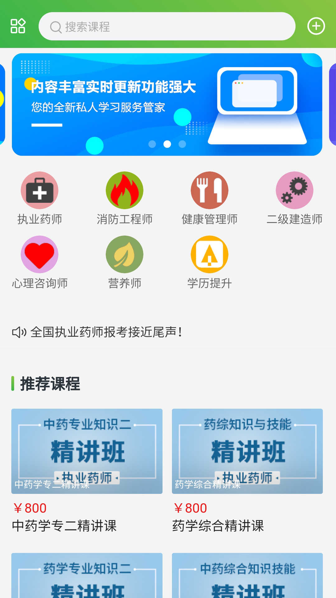 森大教育手机免费版