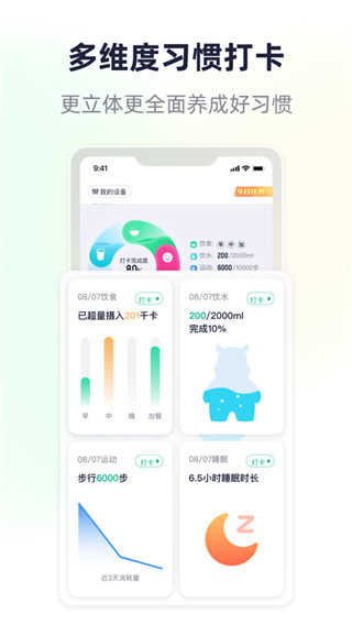 瘦吧app图1