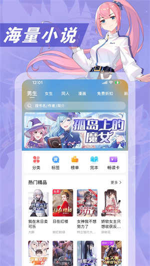 次元姬小说平台免费原版