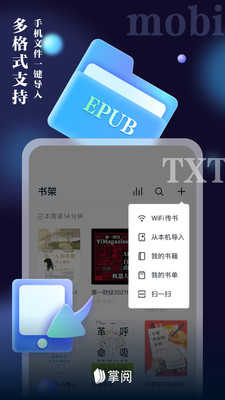 掌阅ireader青春版(4)
