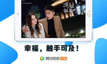 腾讯视频HD(3)