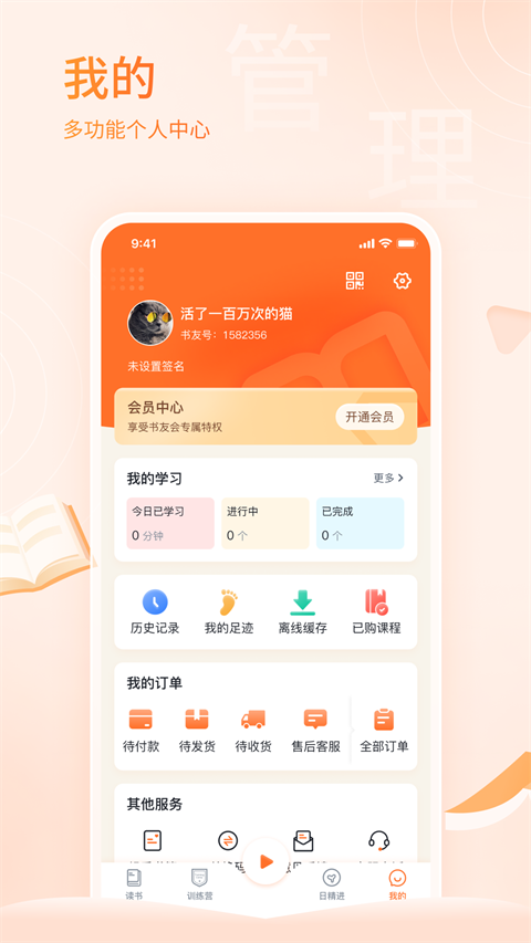 666书友会手机版图2