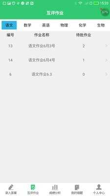 小鑫作业老师版(4)