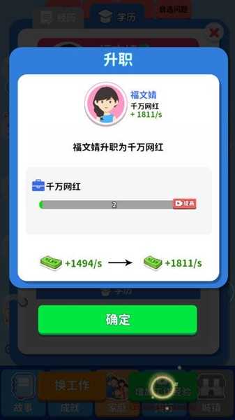 人生百味录无广告版