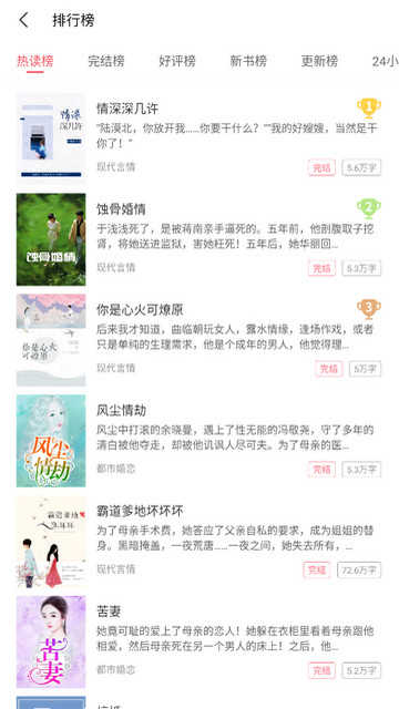 fun漫画手机正版截图4