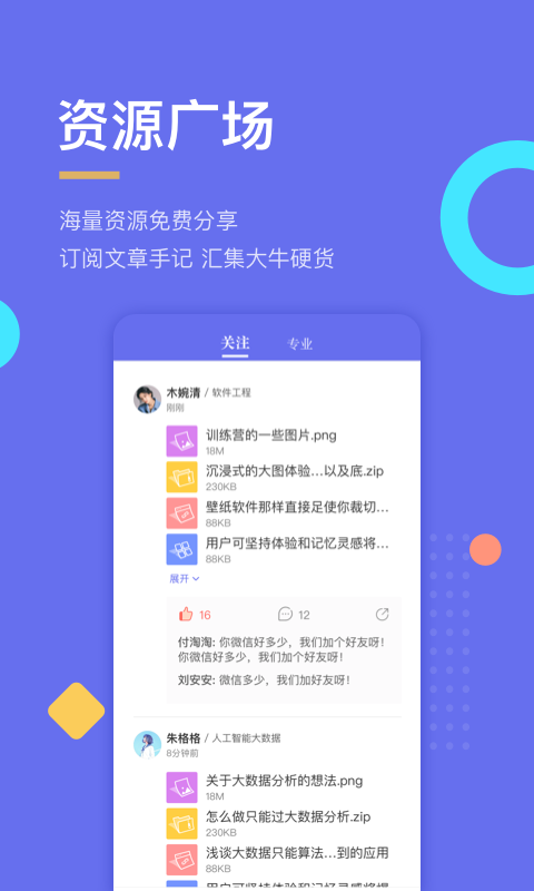 慧科云手机免费版