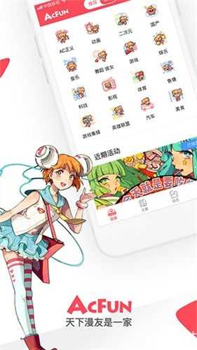 AcFun污染版图3
