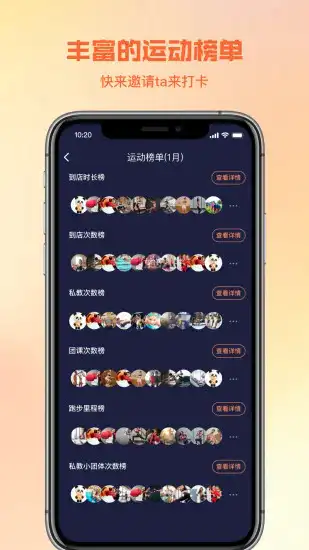 一年四季智能健身图2