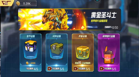 无敌机甲王免广告版