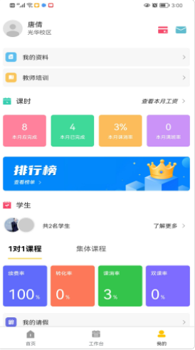 蜗牛易学通用版