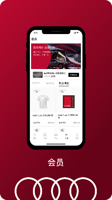 一汽奥迪