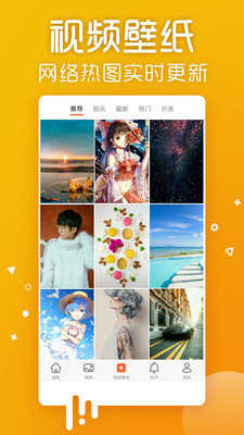 爱壁纸app图4