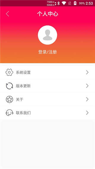 屏幕电子秤官方最新版图1