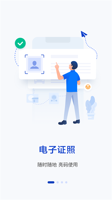 警察叔叔app官方版(1)