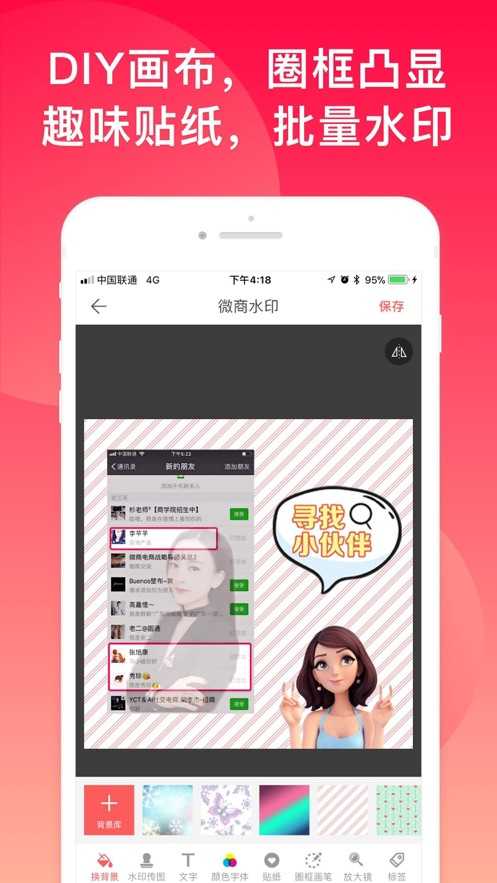 微脉水印相机免费版图1