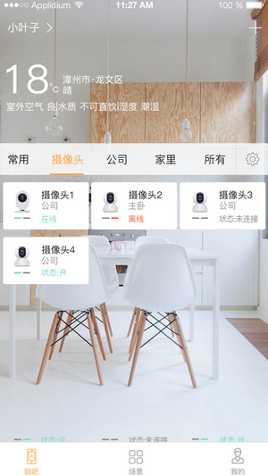 联吧app官方版(4)