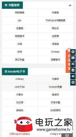 书享家官网版手机版