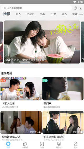 芝麻影视大全手机正版图3