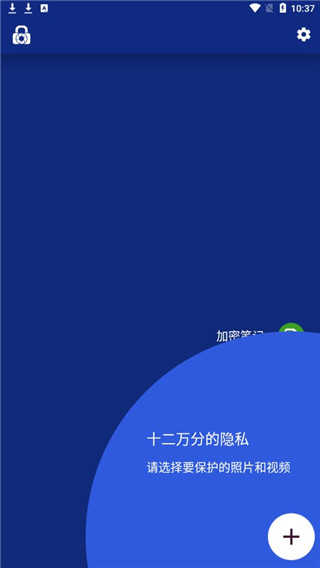 LockMyPix图3