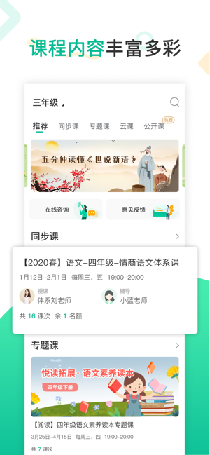 心田花开网校最新版