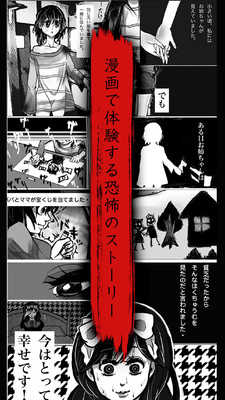 恐怖漫画正版