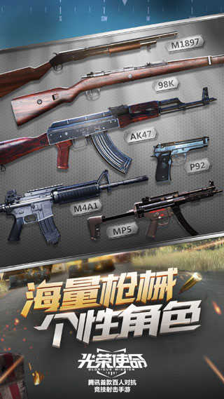 光荣使命腾讯版(2)