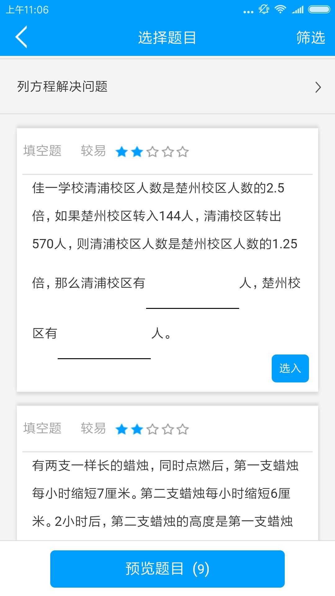 佳一云数学学生版图2