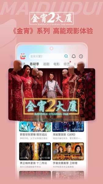 埋堆堆电视剧最新版图2