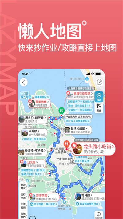 十六番旅行官网版