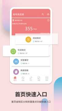 高考英语通(3)