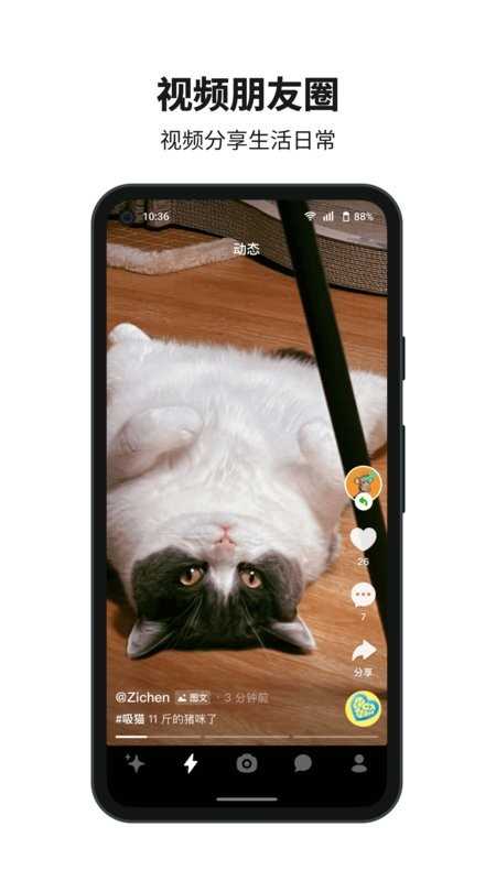 抖音多闪app(3)