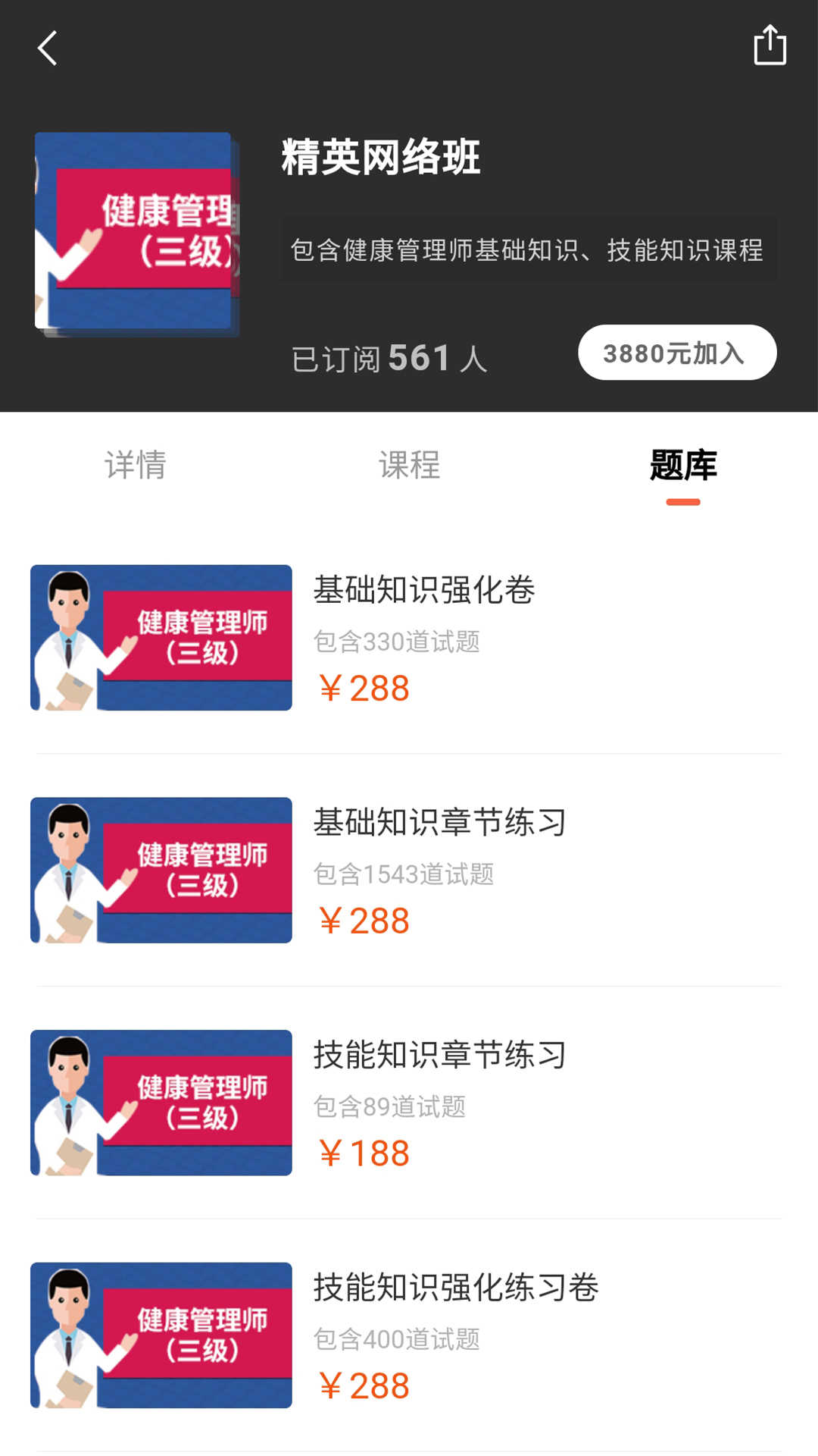 森大教育手机免费版