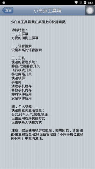 超级小白点