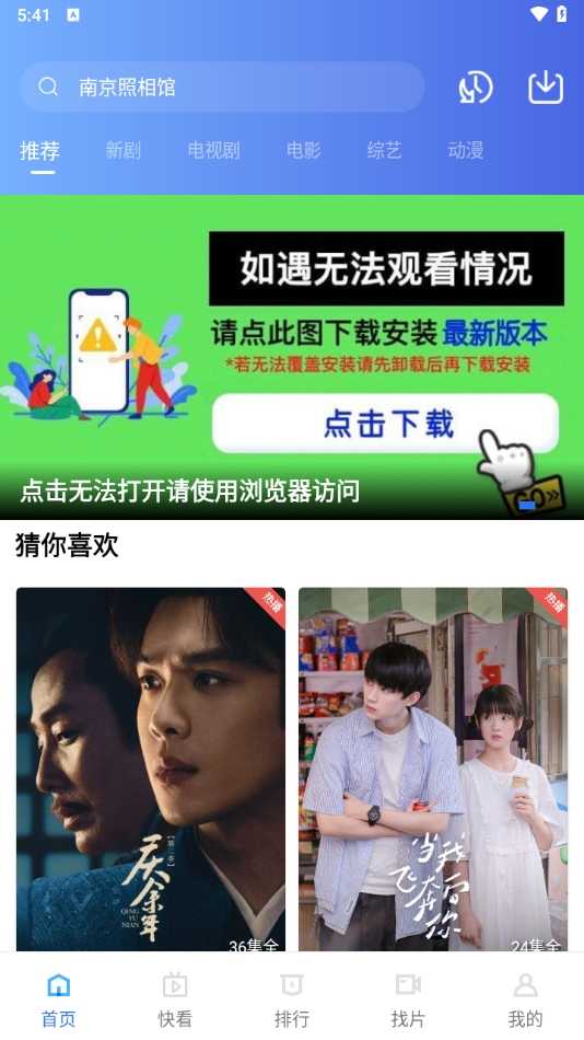 翡翠视频最新版