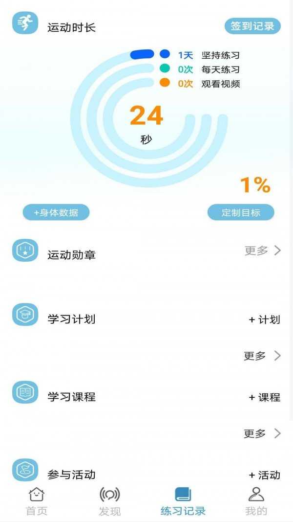 咔哇小鱼官方版图3