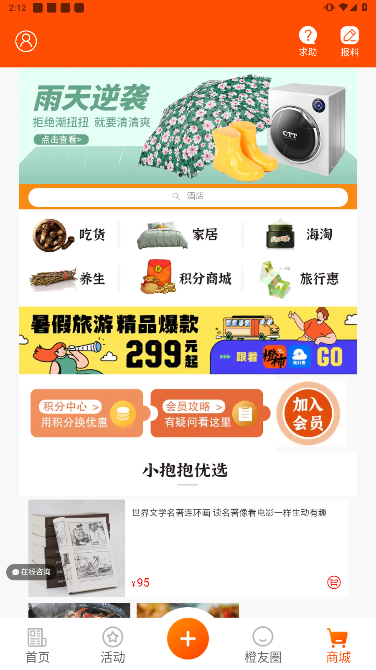 橙柿互动