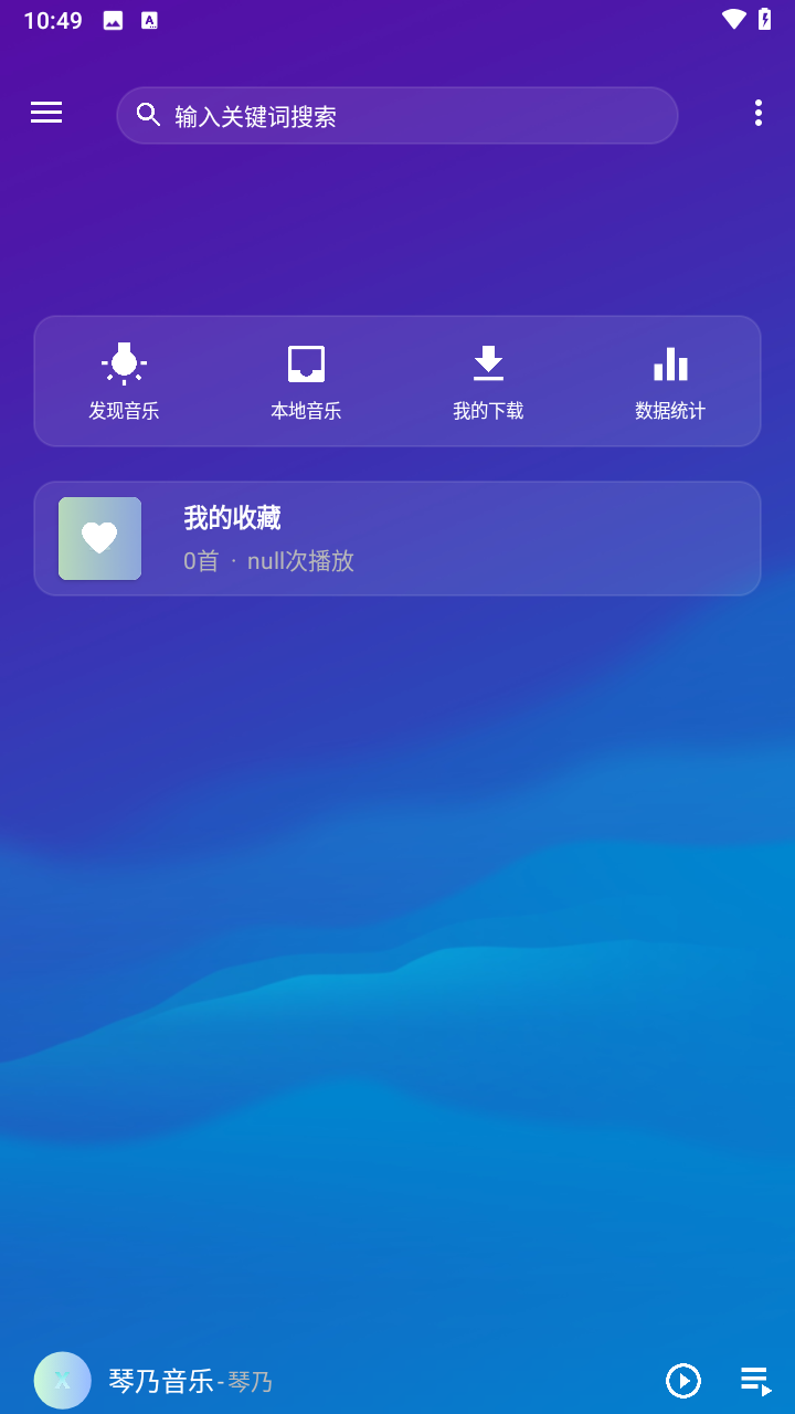 琴乃音乐