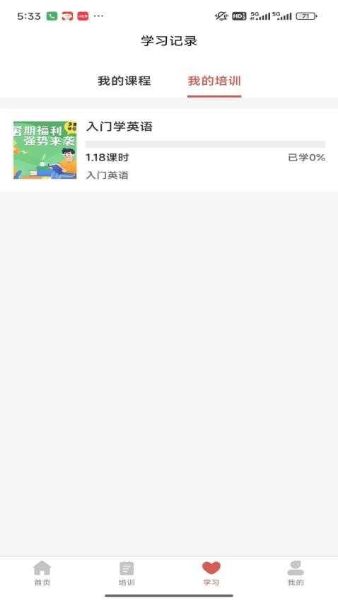 时习之大课堂图2